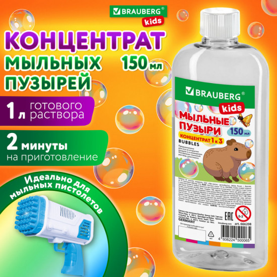 Мыльные пузыри
