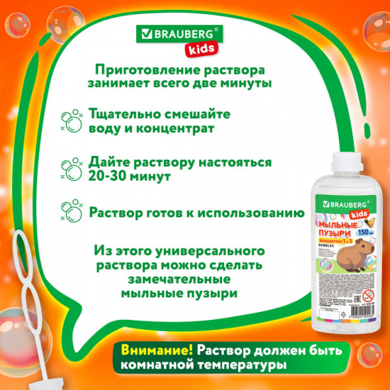 Мыльные пузыри