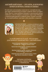 Lina, Tom and the Magic Globe. Английский для самых маленьких - Фото 1