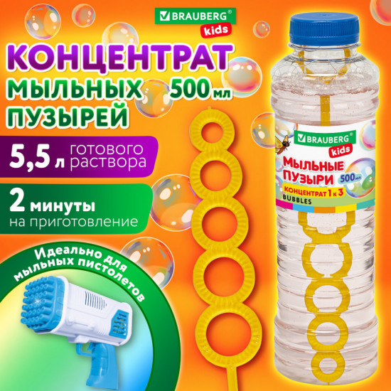 Мыльные пузыри
