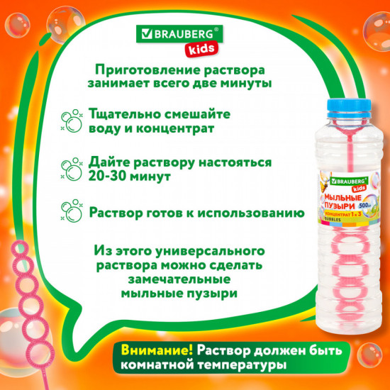 Мыльные пузыри