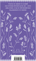 Лаванда и старинные кружева - Фото 1