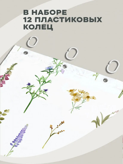 Штора для ванной «Meadow flowers»
