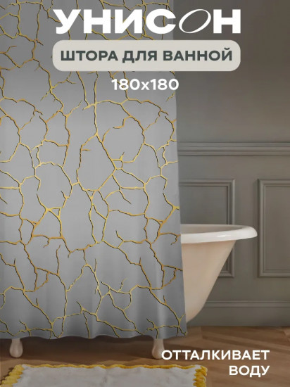 Штора для ванной «Lightning grey»