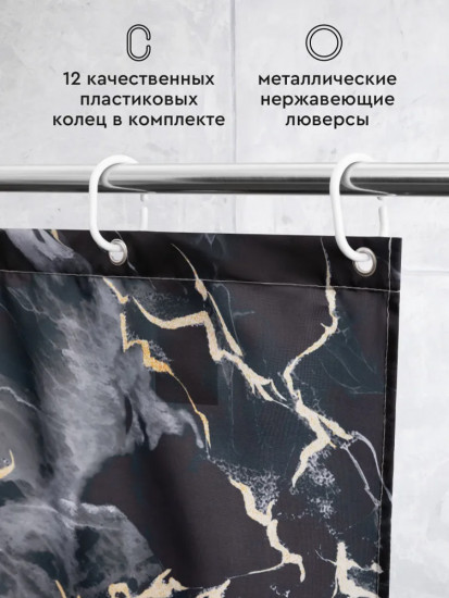 Штора для ванной «Marble black+gold»