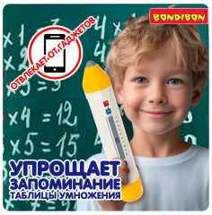 Игра обучающая «Математический карандаш» - Фото 4