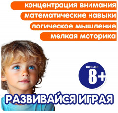 Игра обучающая «Математический карандаш» - Фото 5
