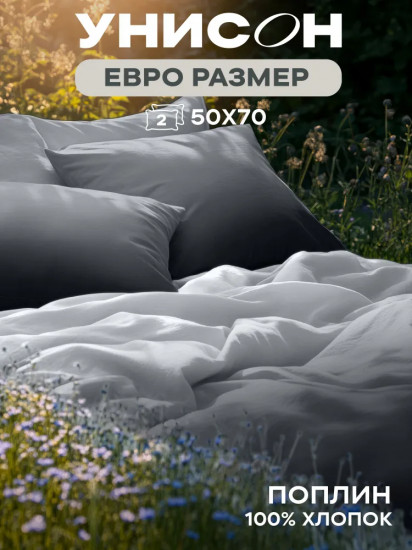 Комплект постельного белья «Black and White»