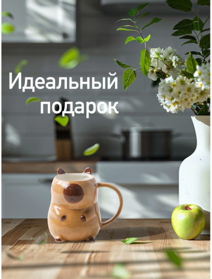 Кружка «Папа капибара»