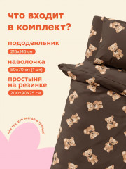 Комплект постельного белья «Teddy Bears» - Фото 2
