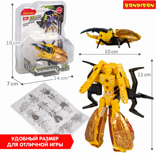 Трансформер 2 в 1 «Жук-геркулес»