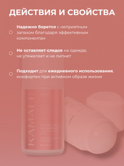 Дезодорант для тела шариковый парфюмированный «Fresh Oasis»