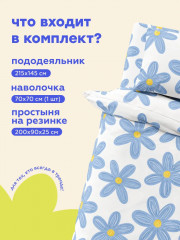 Комплект постельного белья «Chamomile» - Фото 2