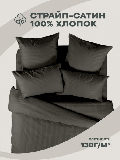Комплект постельного белья «Charcoal»