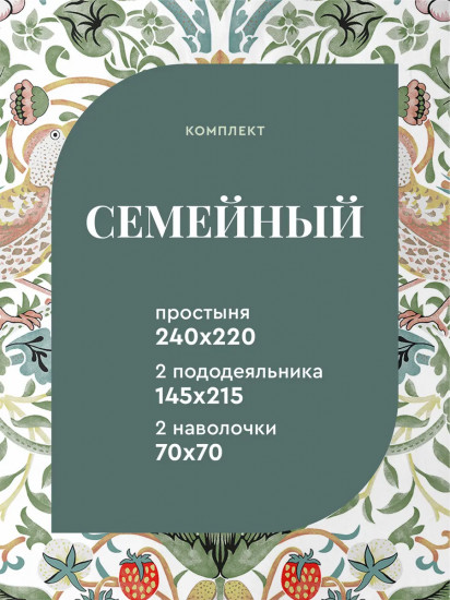 Комплект постельного белья «Floral Flight»
