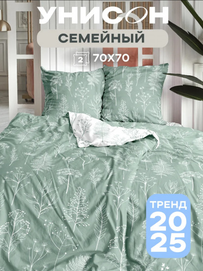 Комплект постельного белья «Botanical Garden Sage»