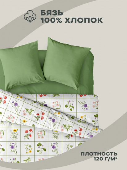 Комплект постельного белья «Daisy Delights»