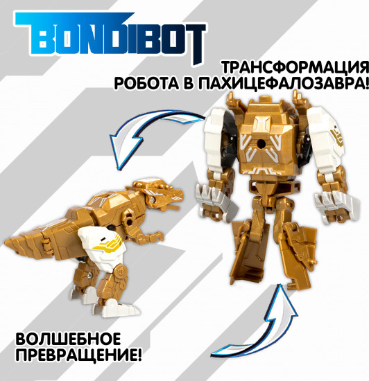 Робот-трансформер «Пахицефалозавр»