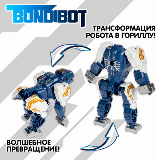 Робот-трансформер «Робот-горилла»