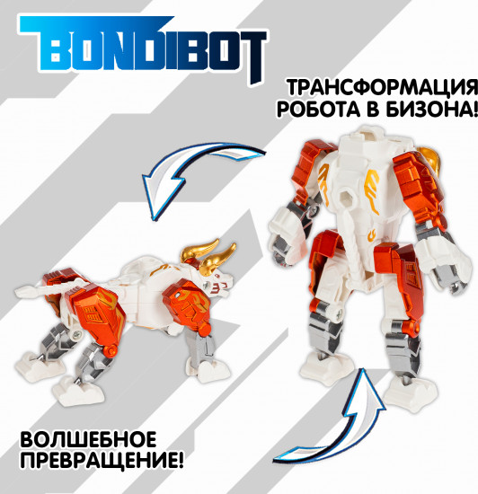 Робот-трансформер «Бизон»