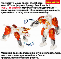 Робот-трансформер «Бизон» - Фото 7