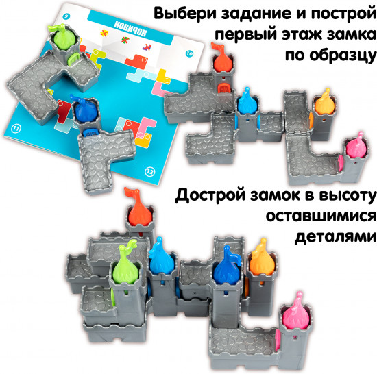 Настольная игра-головоломка «Замок мудреца»