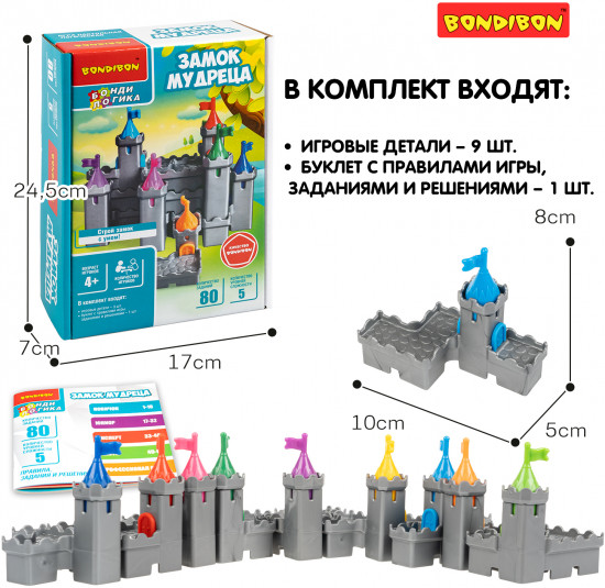 Настольная игра-головоломка «Замок мудреца»