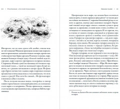 В верховьях «русской Амазонки». Хроники орнитологической экспедиции - Фото 2