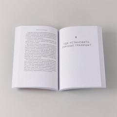 Как посылать к чёрту вежливо - Фото 2