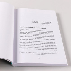 Как посылать к чёрту вежливо - Фото 4