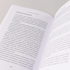 Как посылать к чёрту вежливо - Фото 7