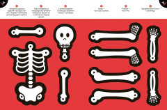 Тибо. Журнал, с которым можно играть - Фото 2