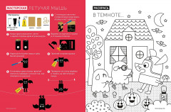 Тибо. Журнал, с которым можно играть - Фото 4