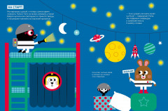 Тибо. Журнал, с которым можно играть. Космос - Фото 1