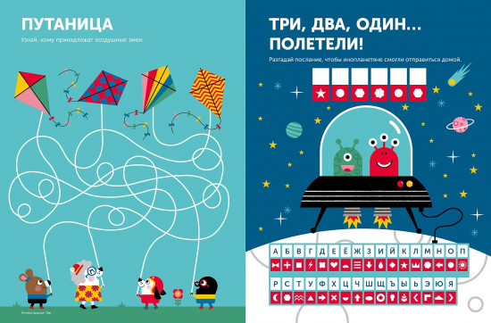 Тибо. Журнал, с которым можно играть. Космос