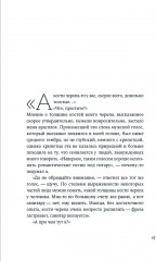 Между жизнями. Судмедэксперт о людях и профессии - Фото 1