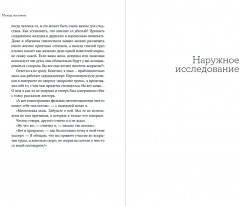 Между жизнями. Судмедэксперт о людях и профессии - Фото 2