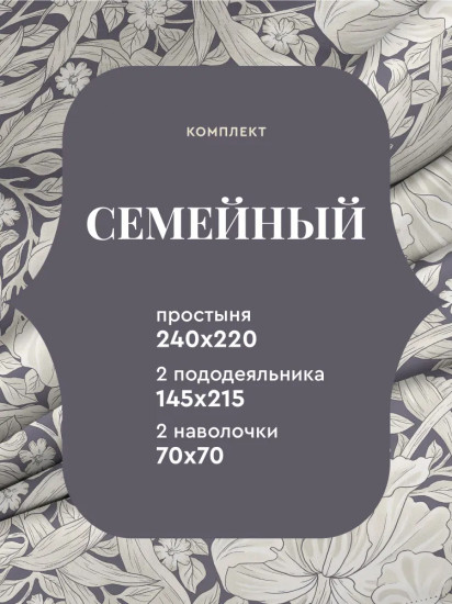 Комплект постельного белья «Amore»