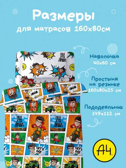 Комплект постельного белья «Лава лава»