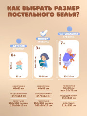 Комплект детского постельного белья «Игрушечные зайки» - Фото 4