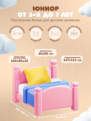 Комплект детского постельного белья «Игрушечные зайки» - Фото 5