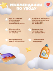 Комплект детского постельного белья «Funny capy» - Фото 14