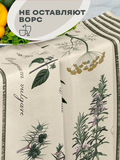 Комплект полотенец кухонных «Botanica»