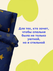 Комплект постельного белья «Stars» - Фото 2