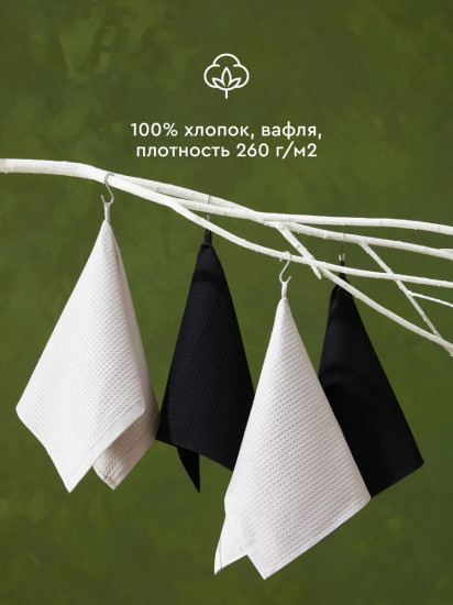 Комплект полотенец кухонных