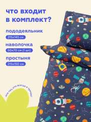 Комплект постельного белья «Cosmos» - Фото 2