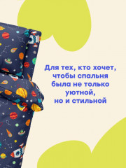 Комплект постельного белья «Cosmos» - Фото 3