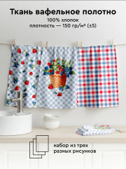 Комплект полотенец кухонных «Berry mix» - Фото 1