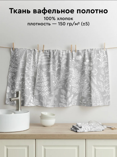 Комплект полотенец кухонных «Grassland»