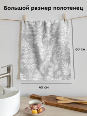 Комплект полотенец кухонных «Grassland» - Фото 3